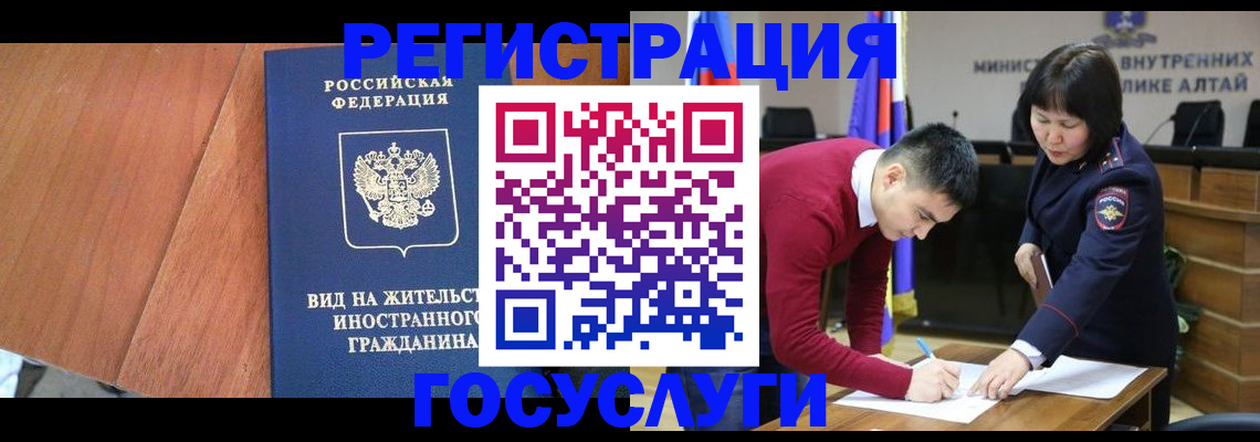 прописка законно в Воронеже