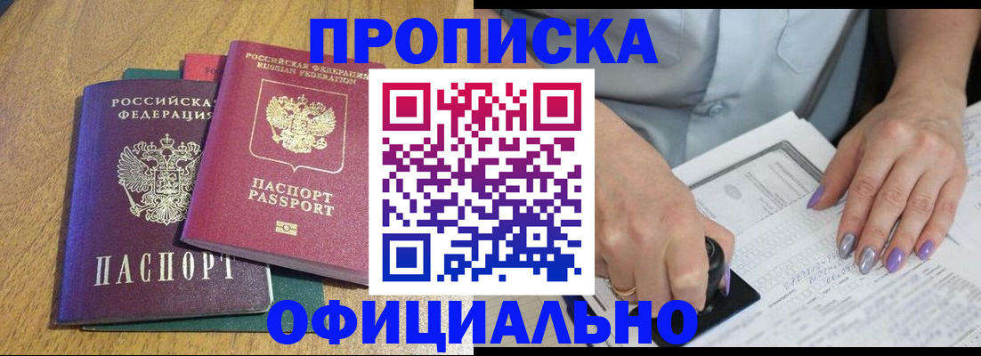 временная регистрация гарантия в Воронеже